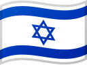 Bandeira de Israel