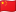 Bandeira da China