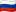 Bandeira da Rússia