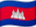 Bandeira do Camboja