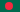 Bandeira do Bangladesh