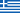 Bandeira da Grécia